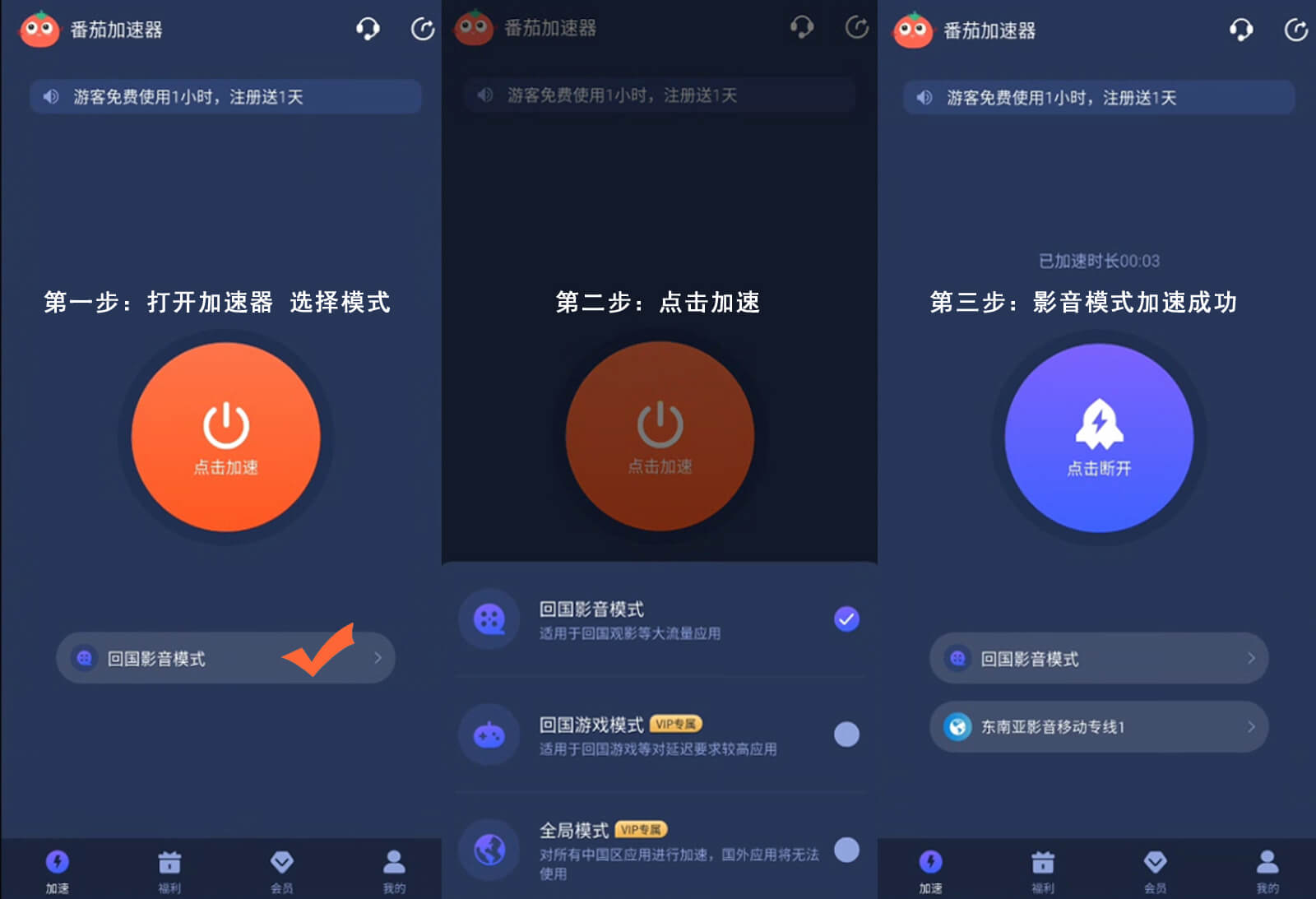 国外看国内电视app教程
