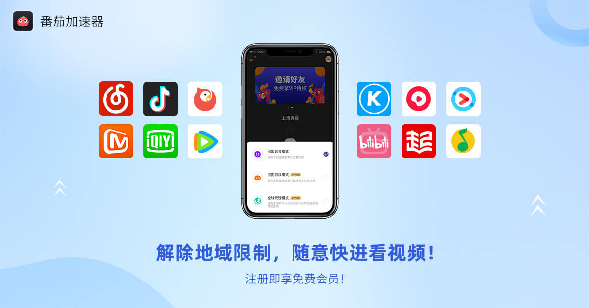 优酷地区限制教程