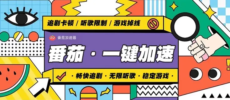 解除区域限制教程