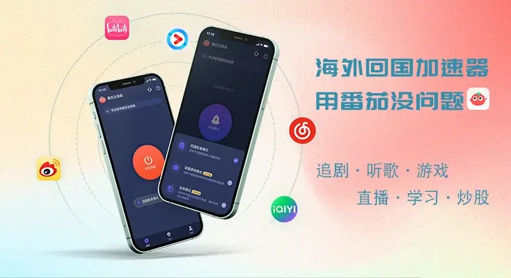 能在国外看国内电视剧的软件教程