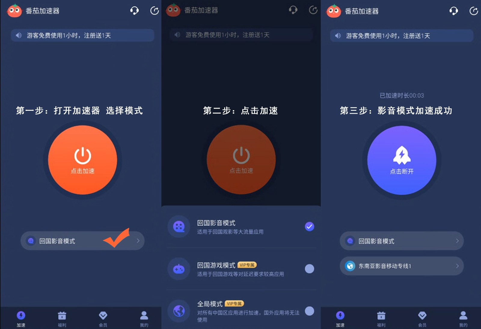 海外玩王者荣耀降低延迟教程