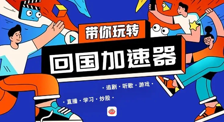 腾讯视频在国外怎么看国内电视剧教程