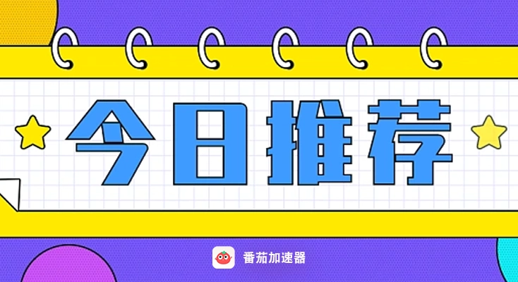 迅游和迅游手游好用吗?